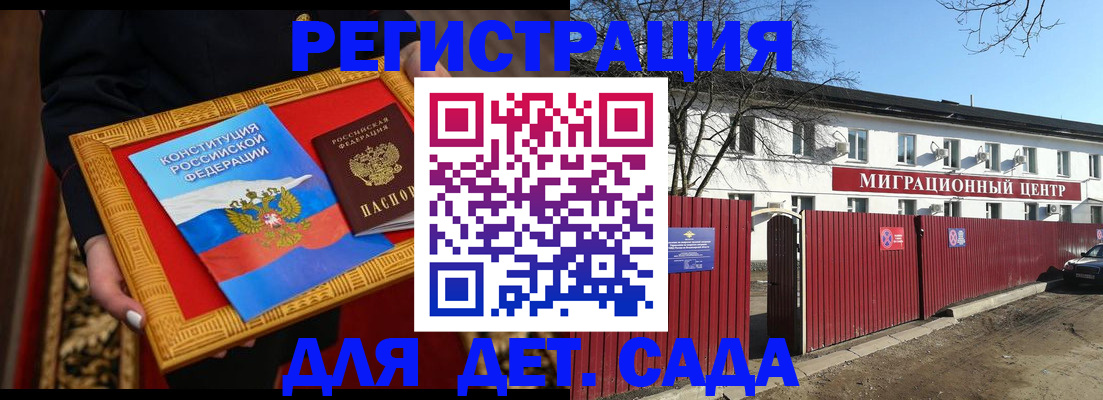 прописка поиск в Поворино