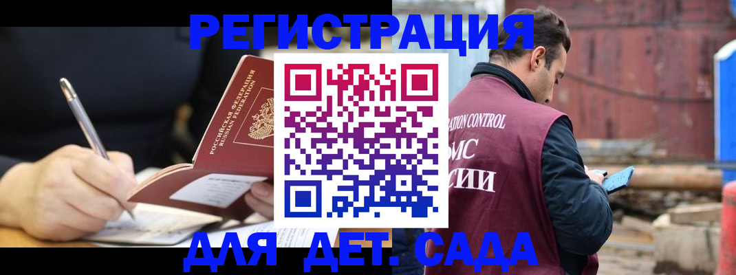 прописка для кредита в Поворино